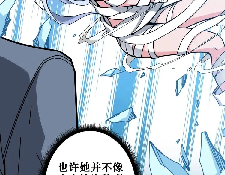 第233话 女神入怀 第114页