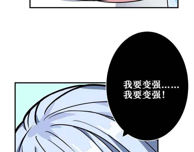 第233话 女神入怀 第117页