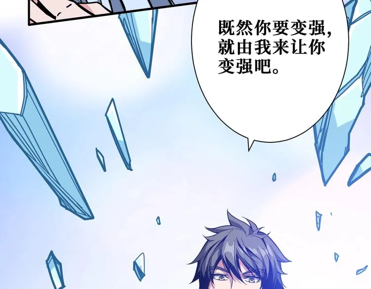 第233话 女神入怀 第119页