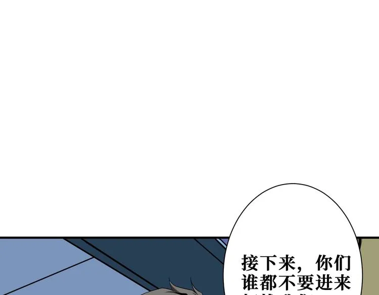 第234话 难道我爱的是狗？ 第4页