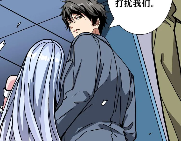 第234话 难道我爱的是狗？ 第5页