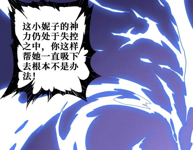第234话 难道我爱的是狗？ 第15页