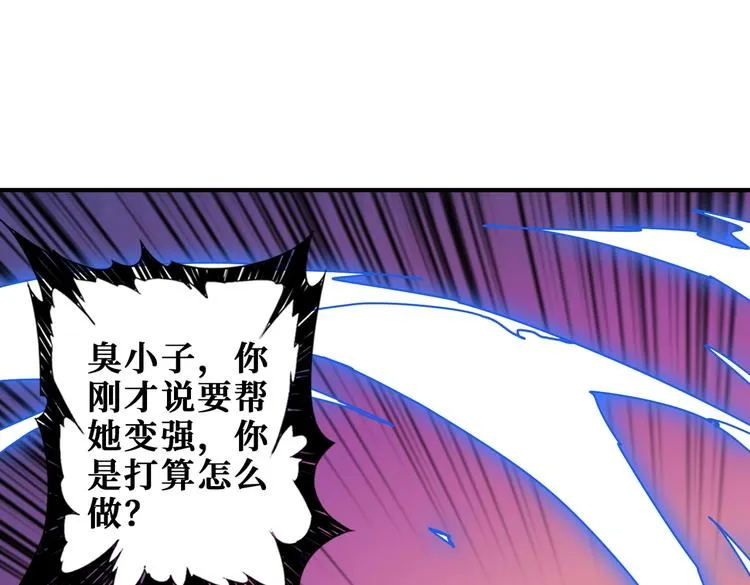 第234话 难道我爱的是狗？ 第18页