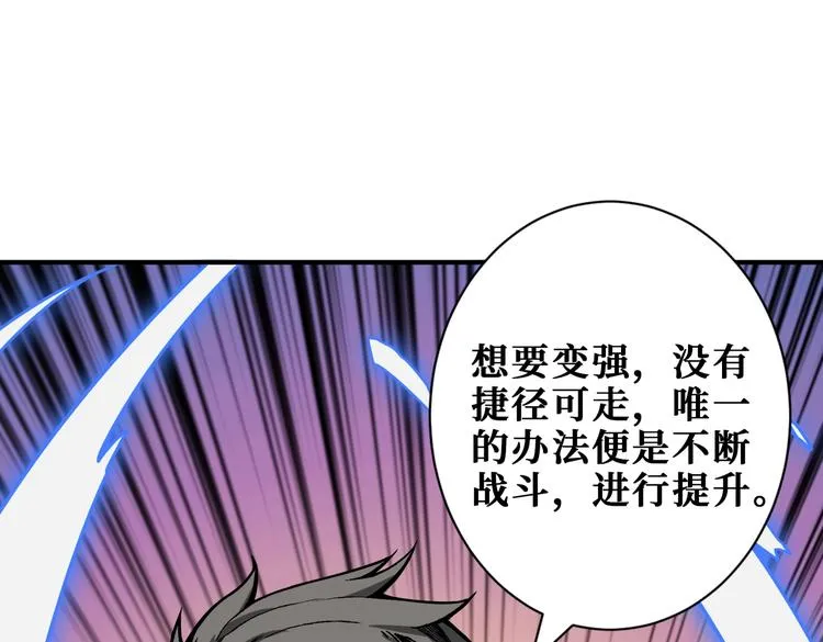 第234话 难道我爱的是狗？ 第21页