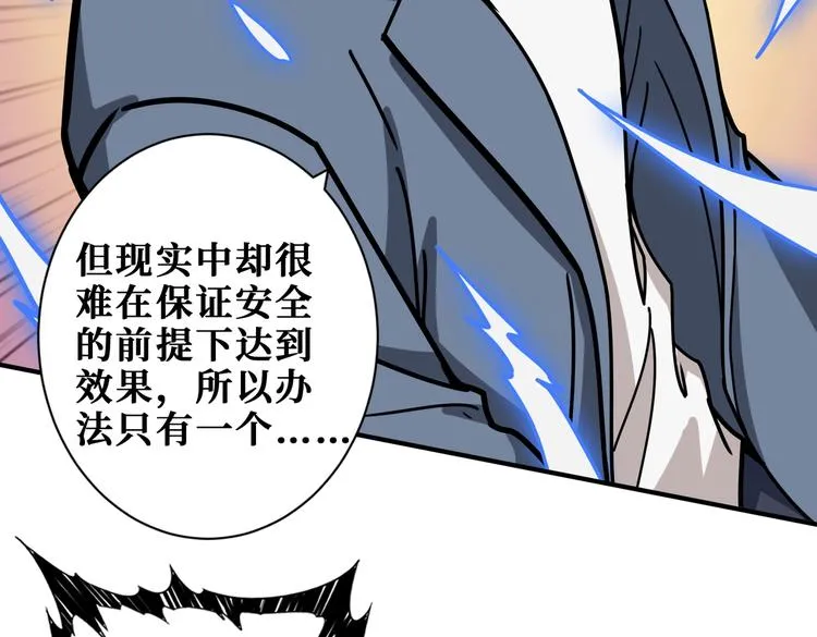 第234话 难道我爱的是狗？ 第23页