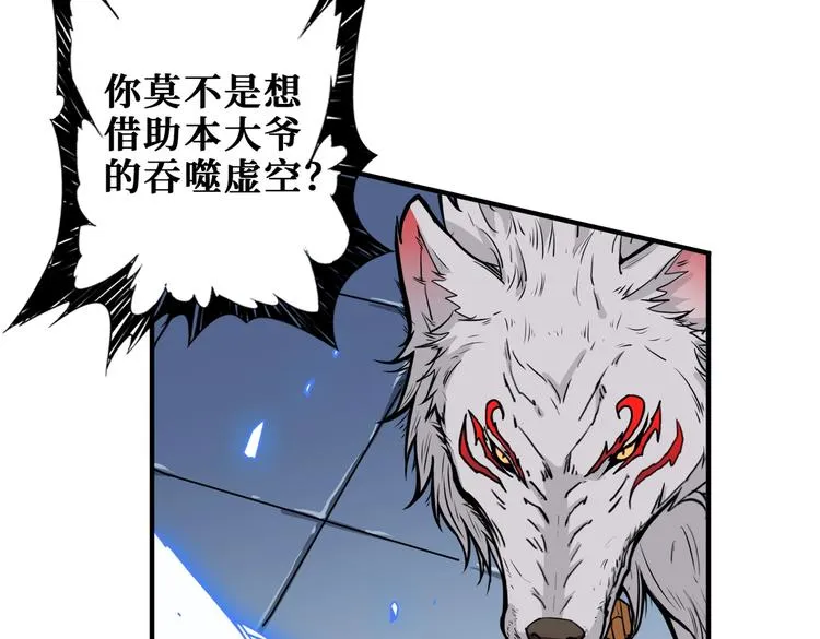 第234话 难道我爱的是狗？ 第24页