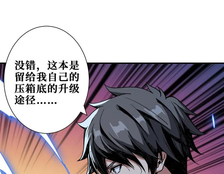 第234话 难道我爱的是狗？ 第26页