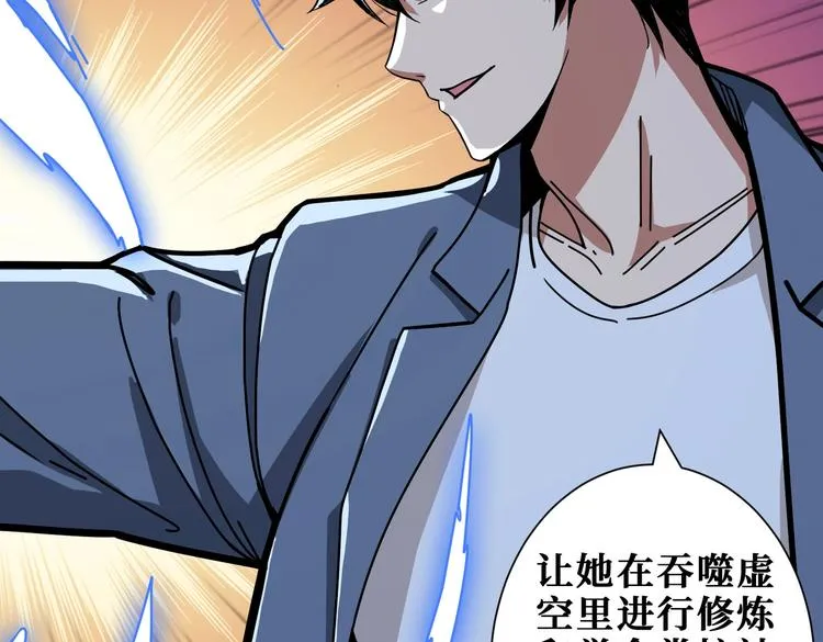 第234话 难道我爱的是狗？ 第27页