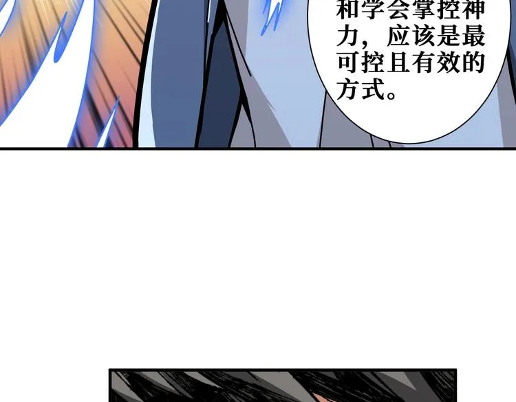 第234话 难道我爱的是狗？ 第28页