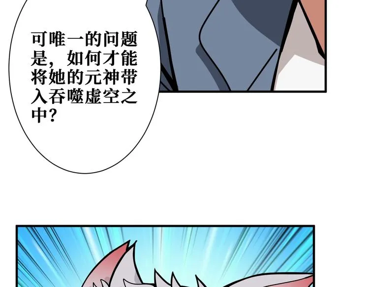 第234话 难道我爱的是狗？ 第30页