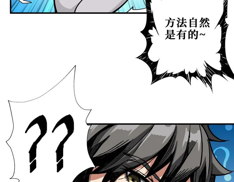 第234话 难道我爱的是狗？ 第32页