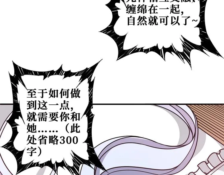 第234话 难道我爱的是狗？ 第34页