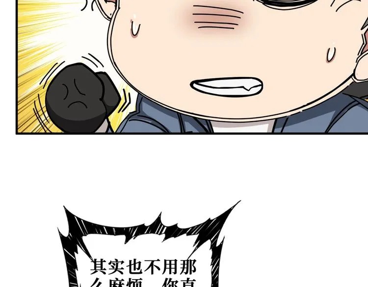 第234话 难道我爱的是狗？ 第41页