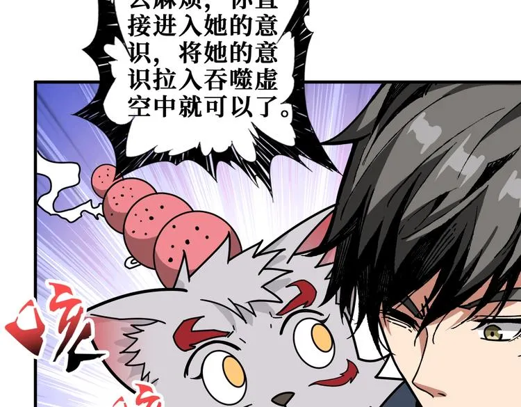 第234话 难道我爱的是狗？ 第42页