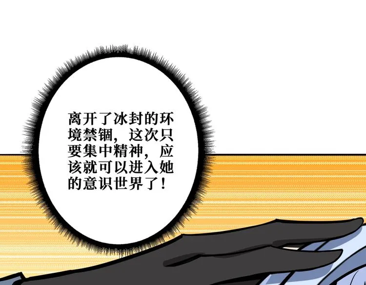 第234话 难道我爱的是狗？ 第45页