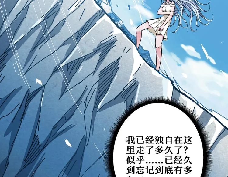 第234话 难道我爱的是狗？ 第53页