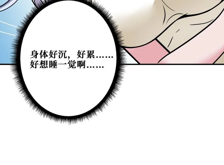第234话 难道我爱的是狗？ 第57页