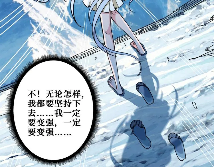 第234话 难道我爱的是狗？ 第59页