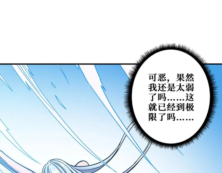 第234话 难道我爱的是狗？ 第61页