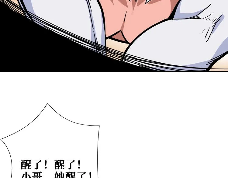 第234话 难道我爱的是狗？ 第76页