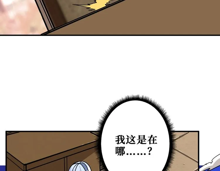 第234话 难道我爱的是狗？ 第78页