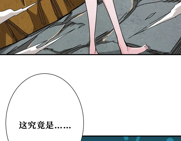 第234话 难道我爱的是狗？ 第82页
