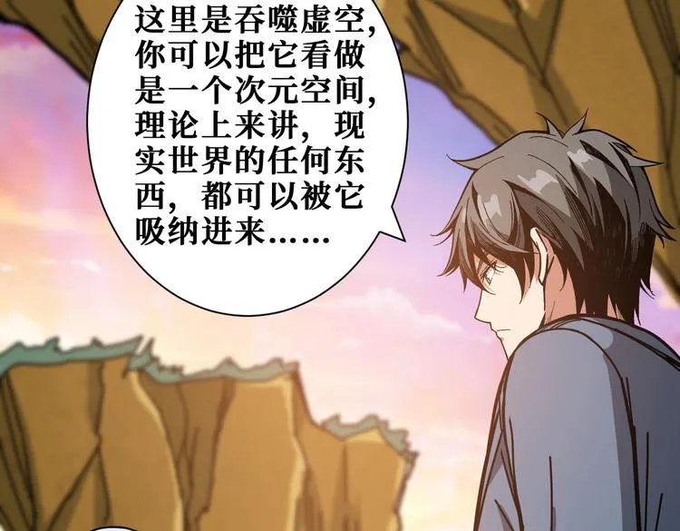 第234话 难道我爱的是狗？ 第85页