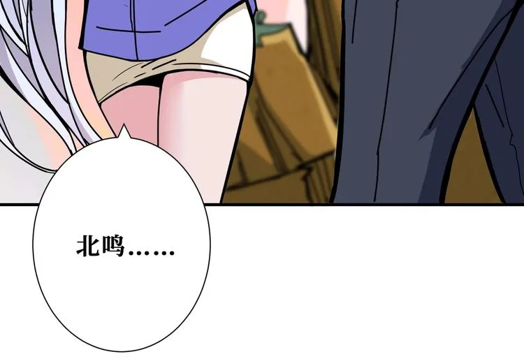 第234话 难道我爱的是狗？ 第87页