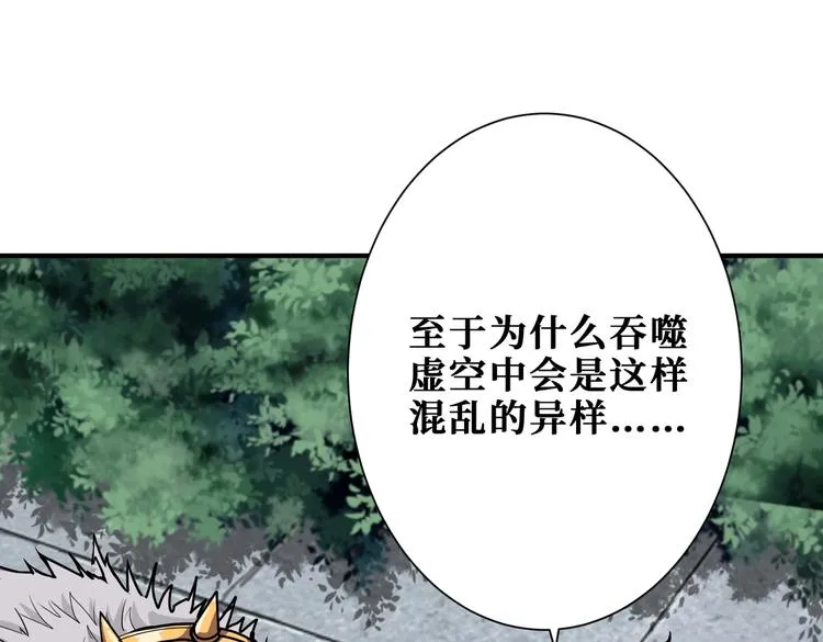 第234话 难道我爱的是狗？ 第90页