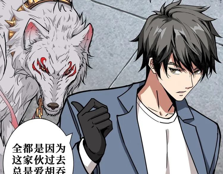 第234话 难道我爱的是狗？ 第91页