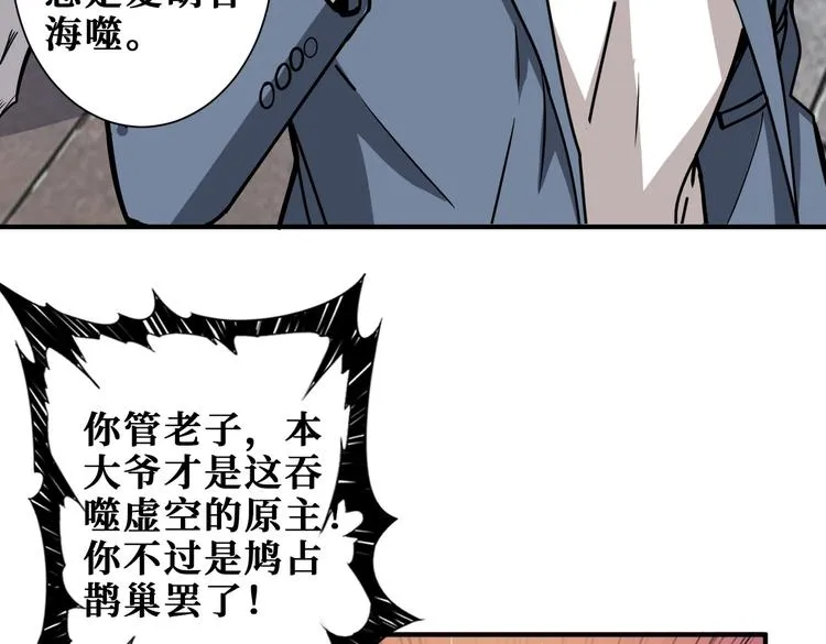 第234话 难道我爱的是狗？ 第92页