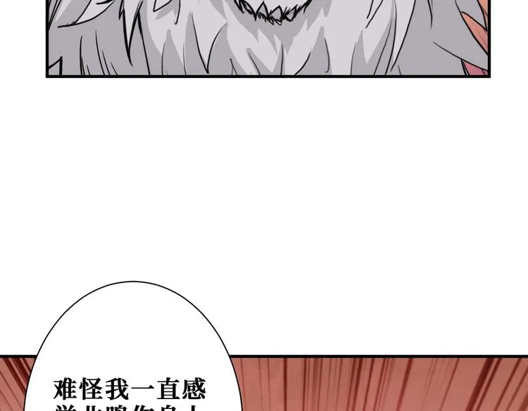 第234话 难道我爱的是狗？ 第94页
