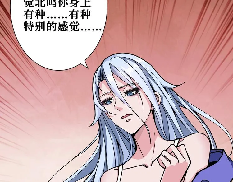 第234话 难道我爱的是狗？ 第95页