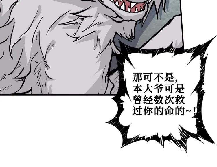第234话 难道我爱的是狗？ 第99页