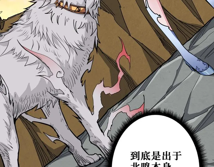 第234话 难道我爱的是狗？ 第104页