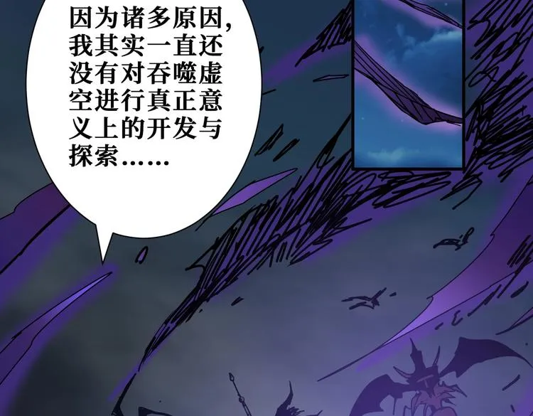 第234话 难道我爱的是狗？ 第107页