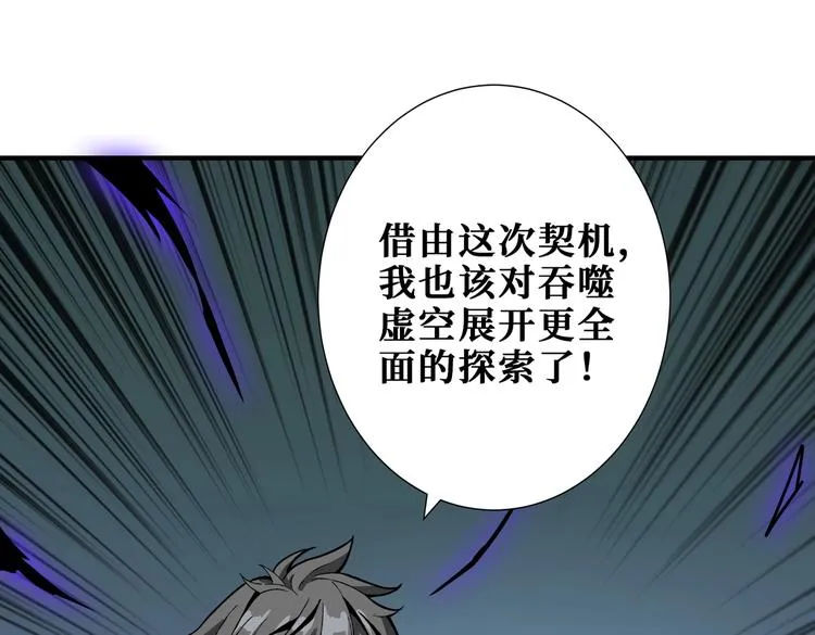 第234话 难道我爱的是狗？ 第111页