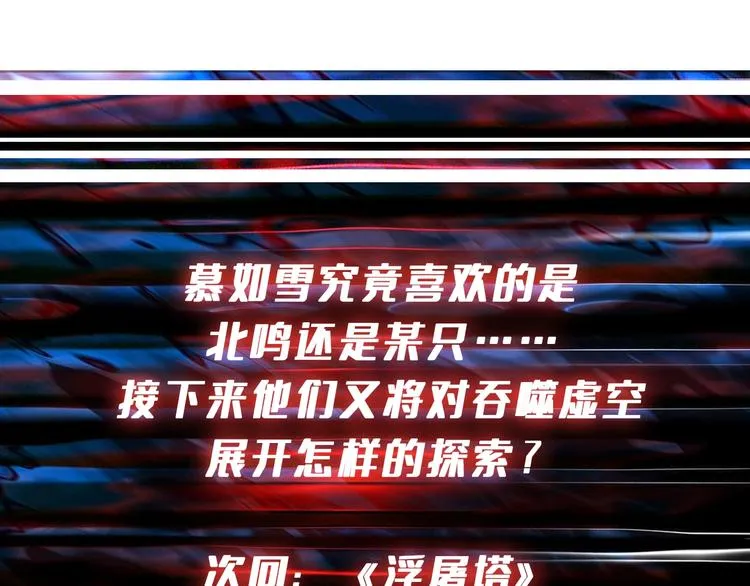 第234话 难道我爱的是狗？ 第130页