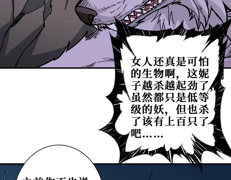 第235话 浮屠塔.. 第12页