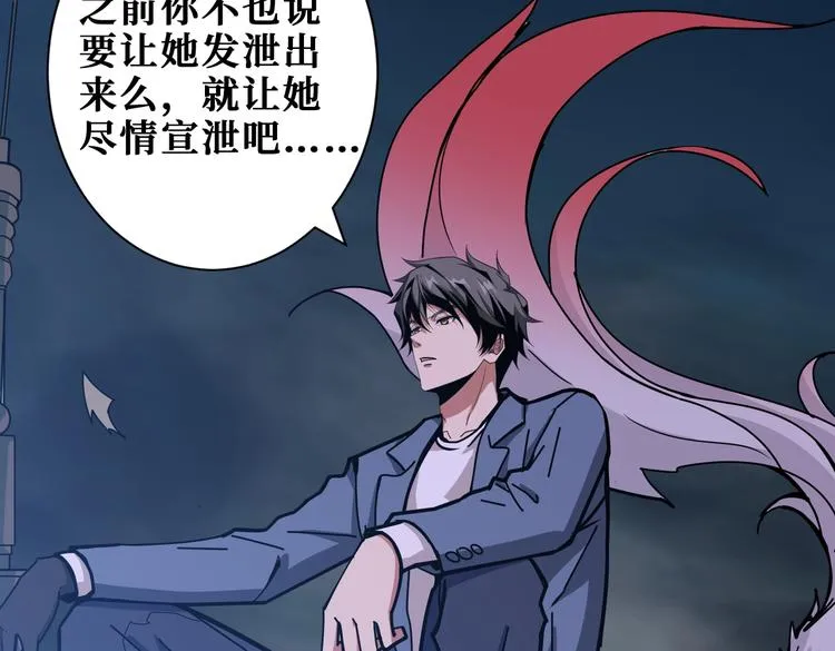 第235话 浮屠塔.. 第13页