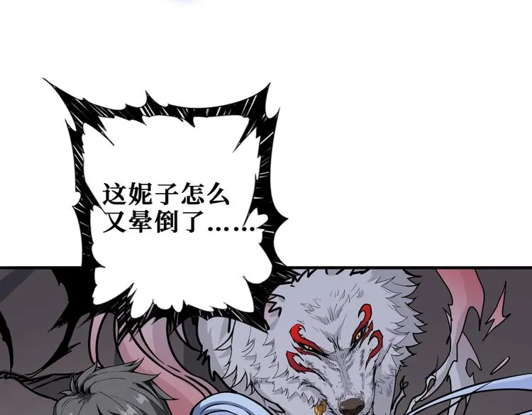 第235话 浮屠塔.. 第26页