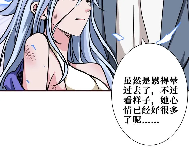 第235话 浮屠塔.. 第30页