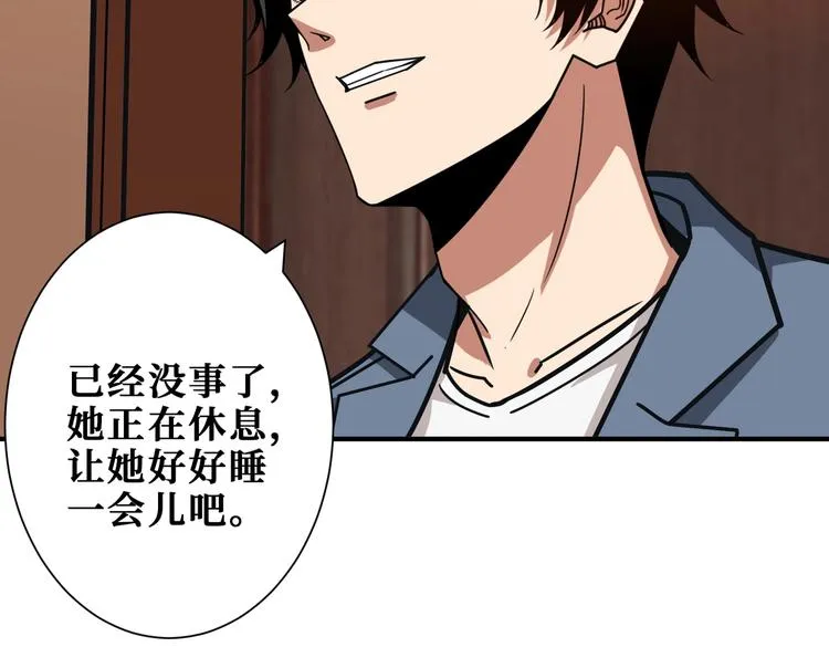 第235话 浮屠塔.. 第36页