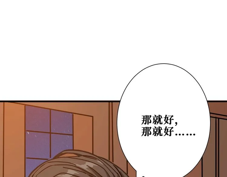 第235话 浮屠塔.. 第37页