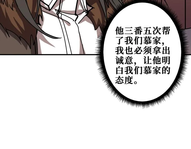 第235话 浮屠塔.. 第39页