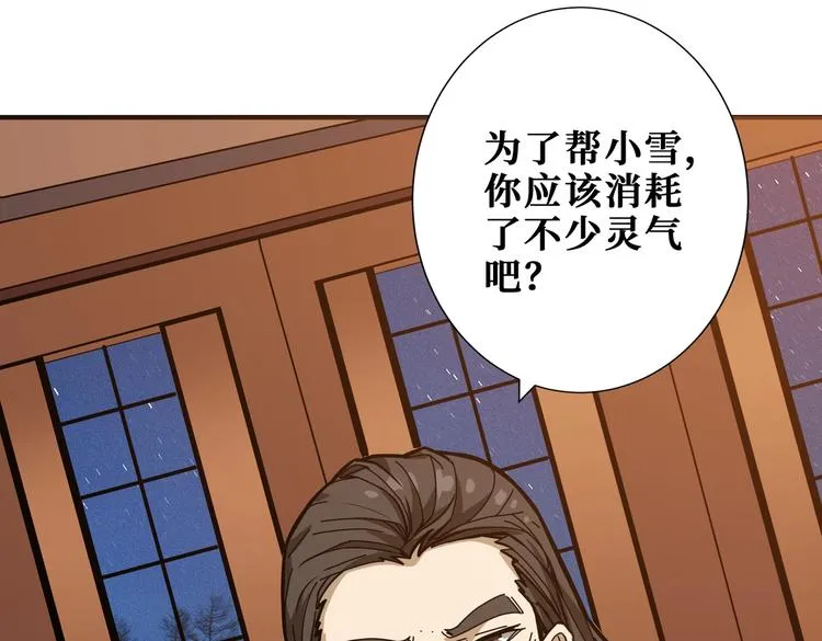 第235话 浮屠塔.. 第40页