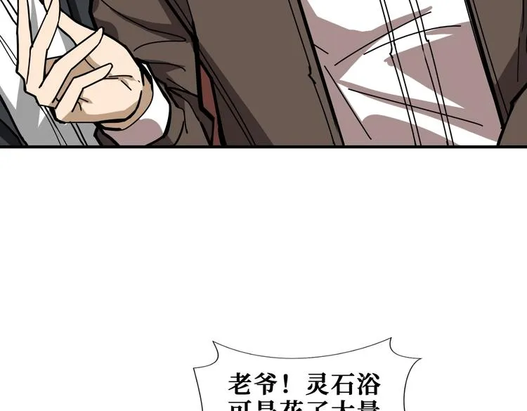第235话 浮屠塔.. 第42页
