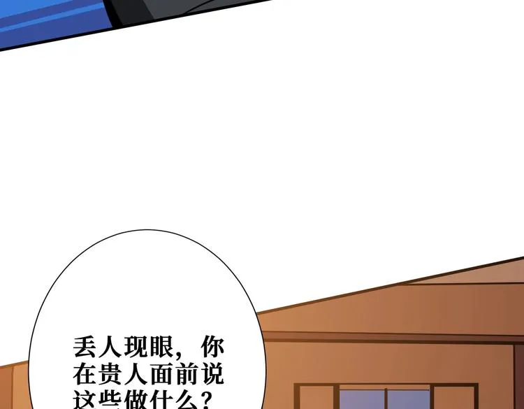 第235话 浮屠塔.. 第48页