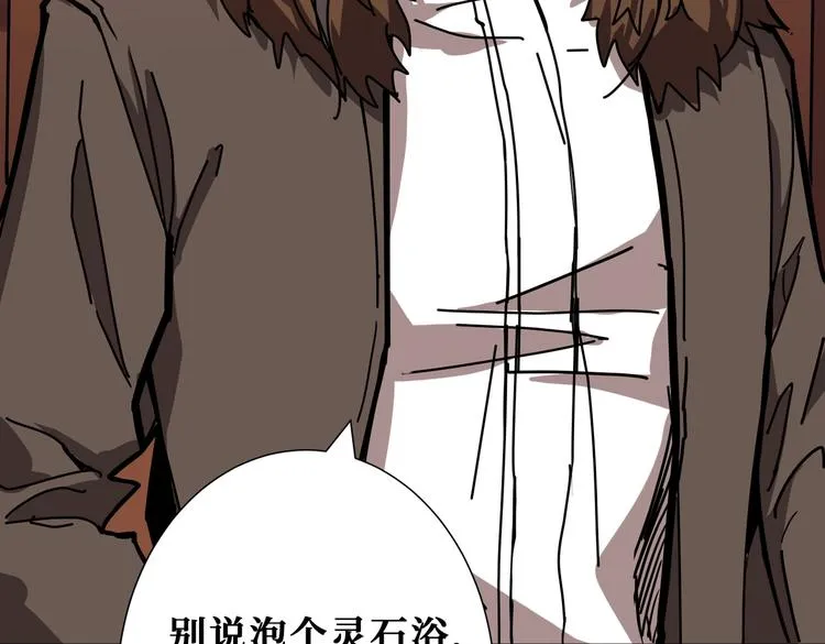 第235话 浮屠塔.. 第50页