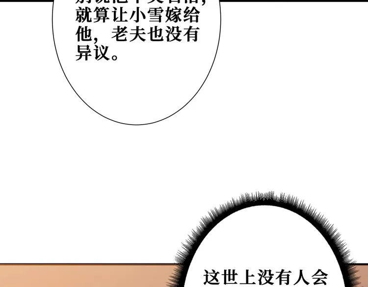 第235话 浮屠塔.. 第51页